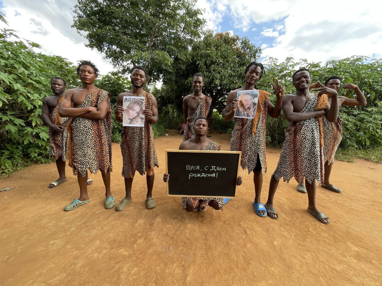 Greeting from Africa "SAVAGE"