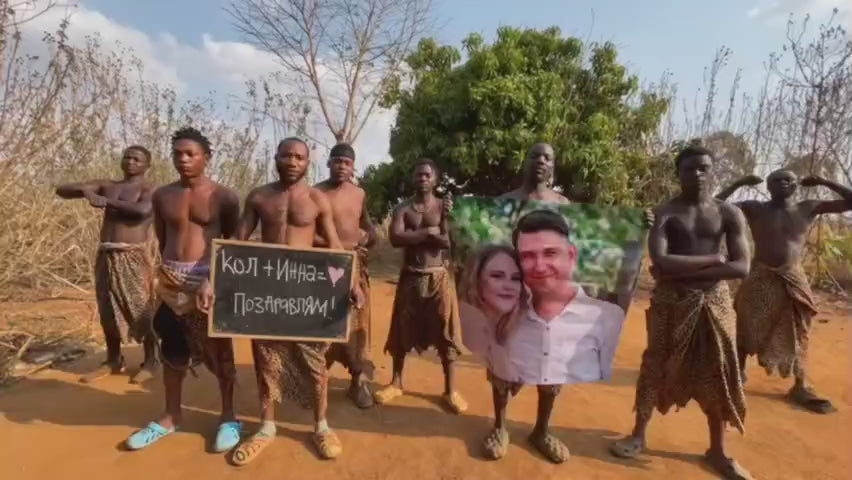 Greeting from Africa &quot;SAVAGE&quot;